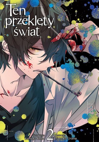 Przejdź do produktu TEN PRZEKLĘTY ŚWIAT. TOM 2
