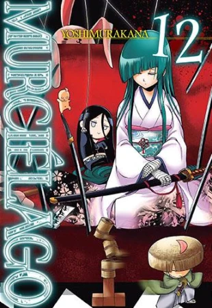 Murcielago. Tom 12, Yoshimurakana