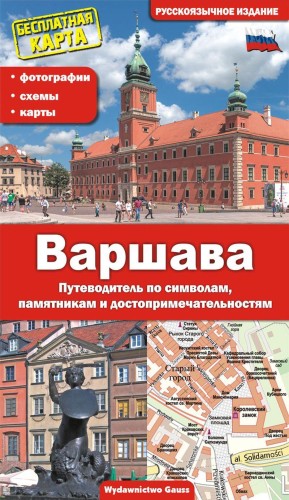 Przejdź do produktu WARSZAWA. PRZEWODNIK PO SYMBOLACH, ZABYTKACH I...