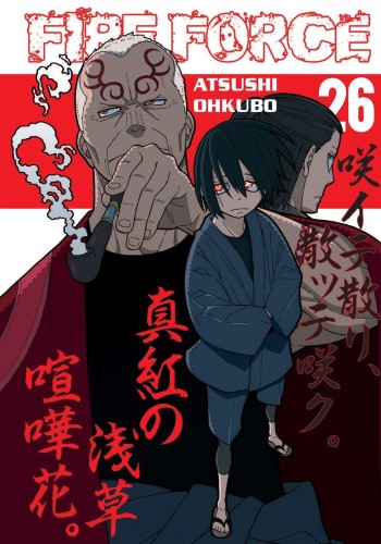 Przejdź do produktu FIRE FORCE. TOM  26, ATSUSHI OHKUBO