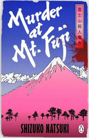 Murder at Mt. Fuji, Shizuko Natsuki