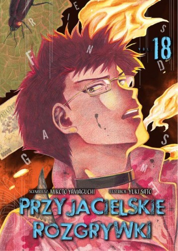 Przejdź do produktu PRZYJACIELSKIE ROZGRYWKI. TOM 18