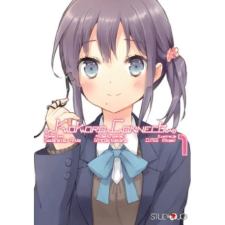 Kokoro Connect. Tom 1, Sadanatsu Anda