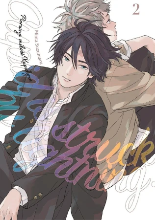 Pierwsza miłość Kupidyna. Tom 2, Minta Suzumaru