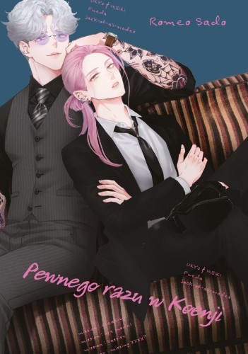 Przejdź do produktu PEWNEGO RAZU W KOENJI, ROMEO SADO