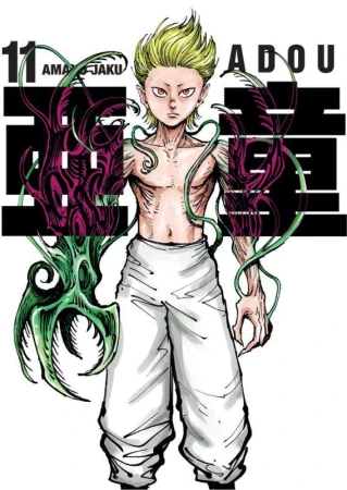 Adou. Tom 11, Jaku Amano