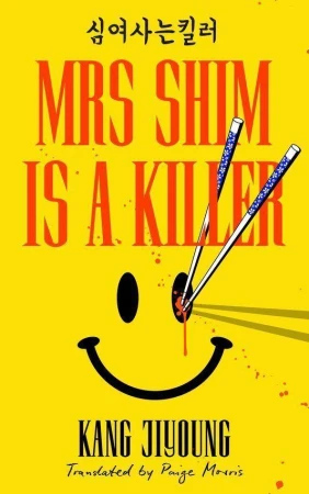 Mrs Shim is a Killer, Kang Jiyoung
