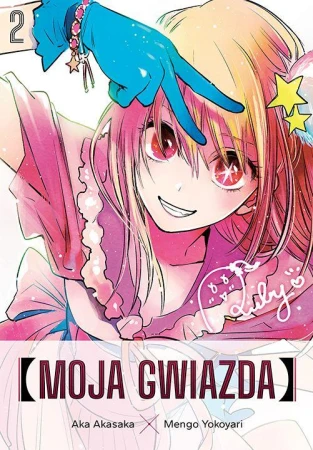 Moja gwiazda. Tom 2, Aka Akasaka,Mengo Yokoyari
