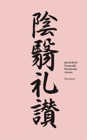Pochwała cienia wyd. 2, Jun'ichirō Tanizaki