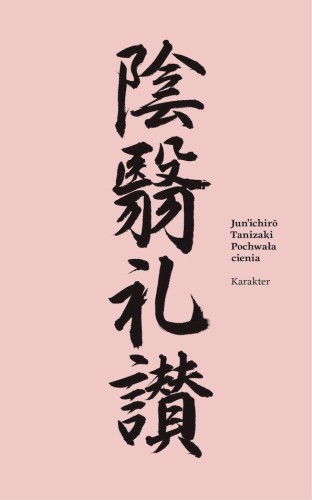 Przejdź do produktu POCHWAŁA CIENIA WYD. 2, JUN'ICHIRŌ TANIZAKI