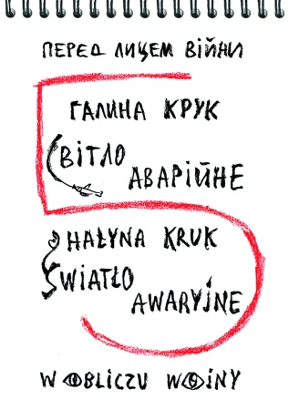 Światło awaryjne, Hałyna Kruk