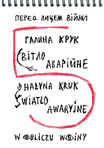 Przejdź do produktu ŚWIATŁO AWARYJNE, HAŁYNA KRUK