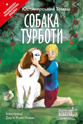 Przejdź do produktu PSIE TROSKI WER. UKRAIŃSKA, TOM JUSTYNIARSKI