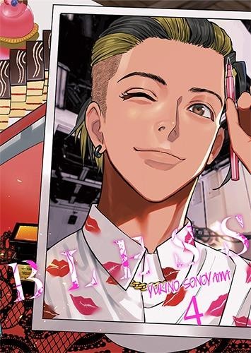 Przejdź do produktu BLESS. TOM 4, YUKINO SONOYAMA