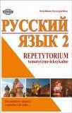 Przejdź do produktu REPETYTORIUM RUSSKIJ JAZYK 2 TEMATYCZNO –...