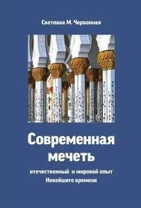 Przejdź do produktu MECZETY (WERSJA ROSYJSKA), OPRACOWANIE ZBIOROWE