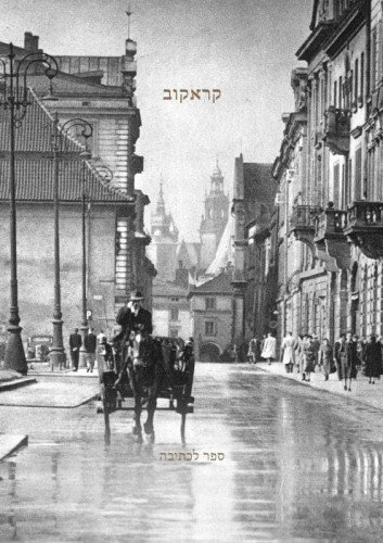 Przejdź do produktu KRAKÓW. KSIĄŻKA DO PISANIA WER. HEBRAJSKA