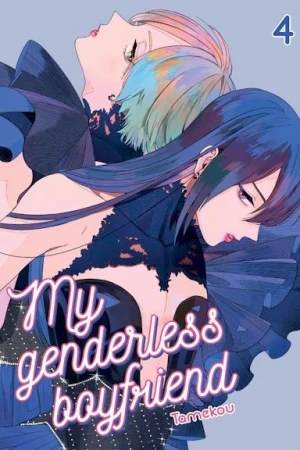 My genderless boyfriend. Tom 4, Tamekou