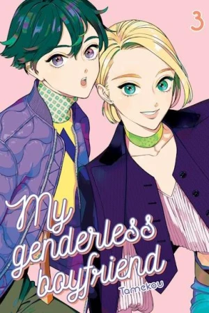 My genderless boyfriend. Tom 3, Tamekou