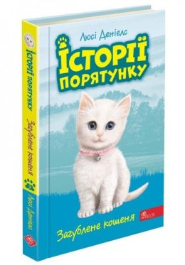 Zaginiony kotek. Historie ratunkowe. Księga 9 wer. ukraińska