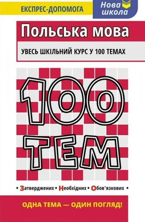 100 tematów. Język polski wer. ukraińska