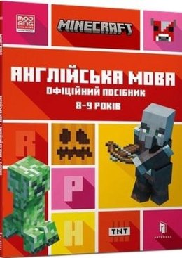 Minecraft. Język angielski 8-9 lat wer. ukraińska