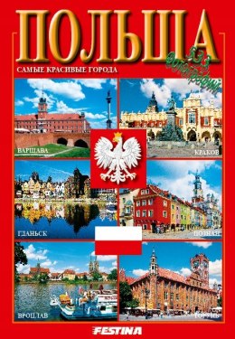 Polska najpiękniejsze miasta wer. Rosyjska